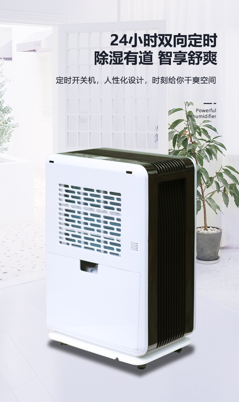 除濕機8