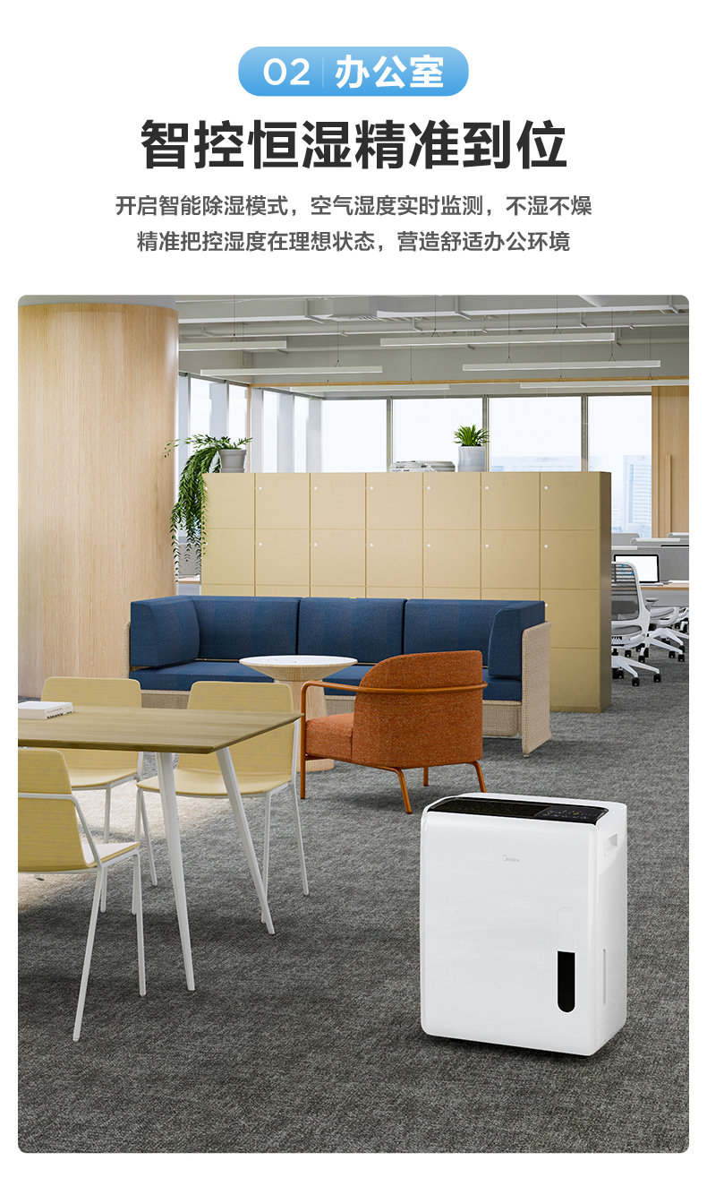 多場景除濕機(jī)6
