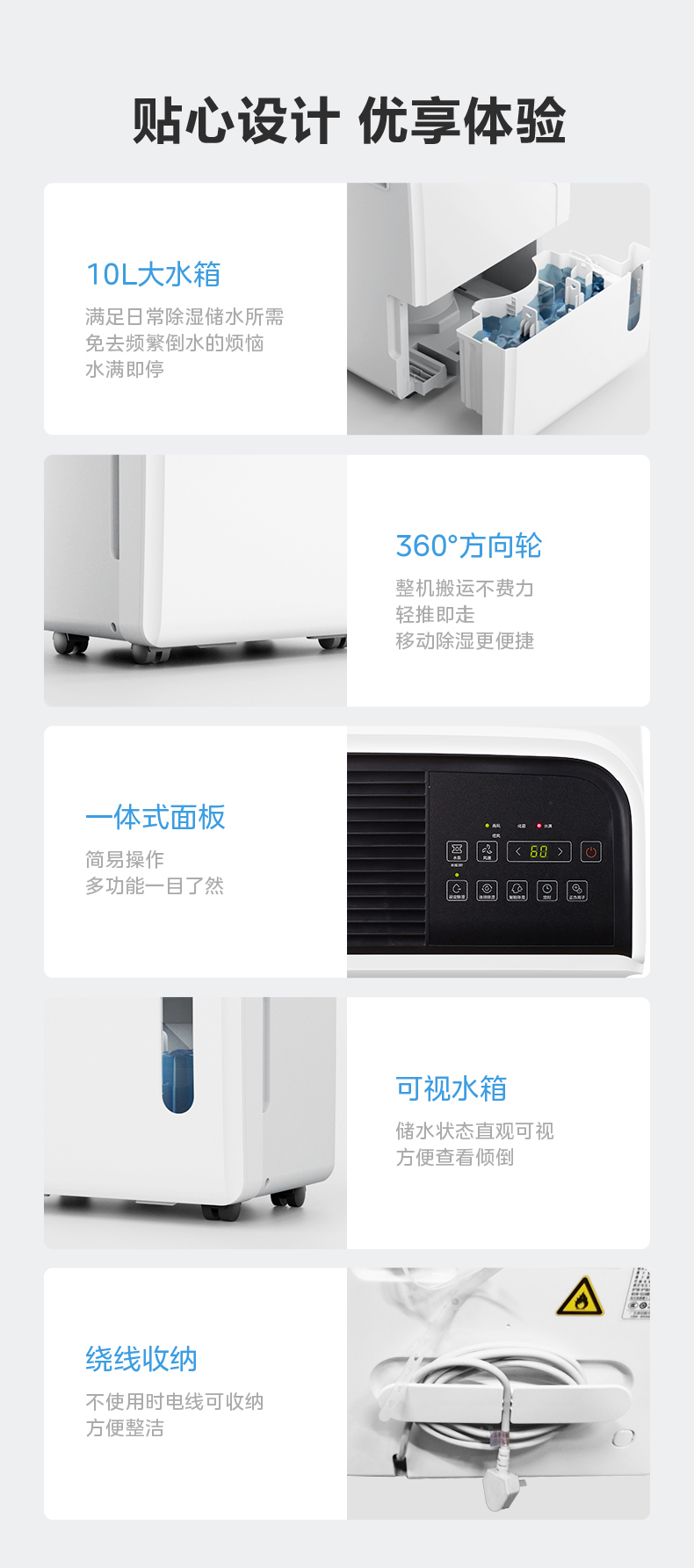 多場景除濕機(jī)12