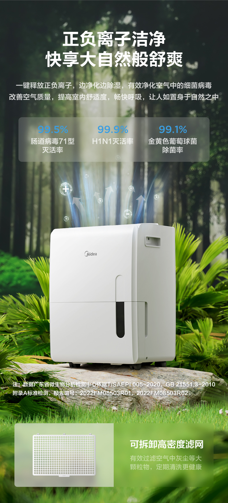 多場景除濕機(jī)13