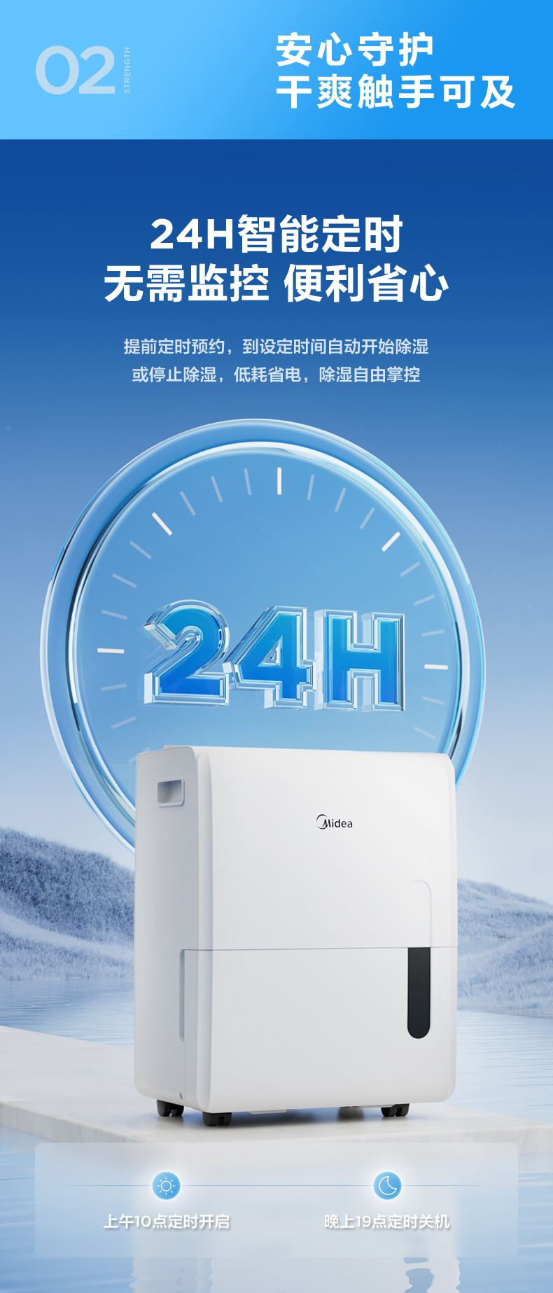 多場景除濕機(jī)14
