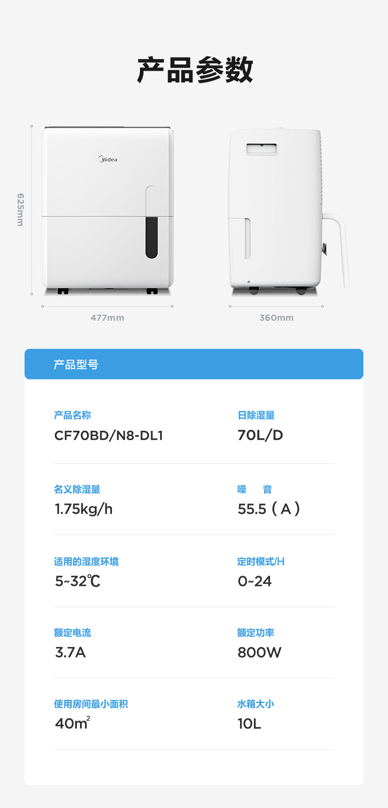 多場景除濕機(jī)16