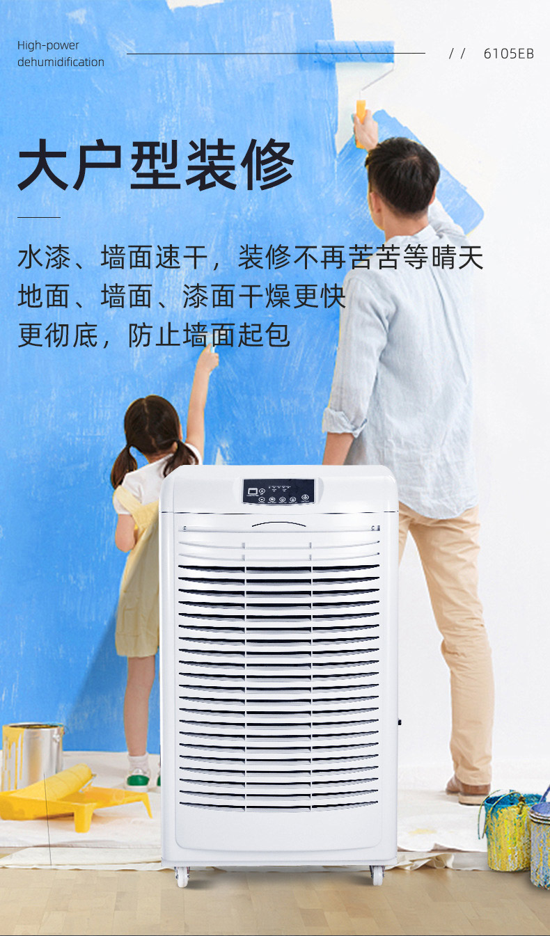 商業除濕機-8