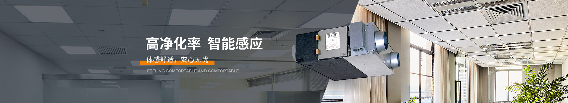 新風(fēng)排風(fēng)系統(tǒng)