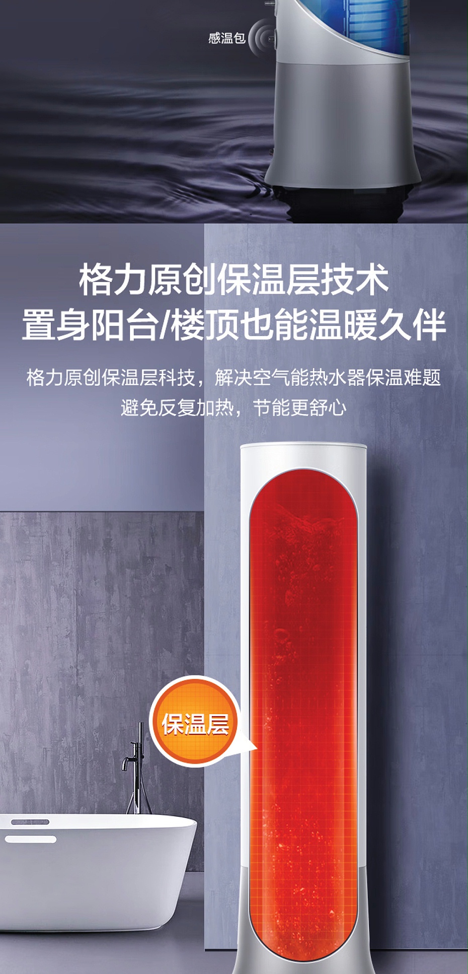 格力空氣能熱水器價格8