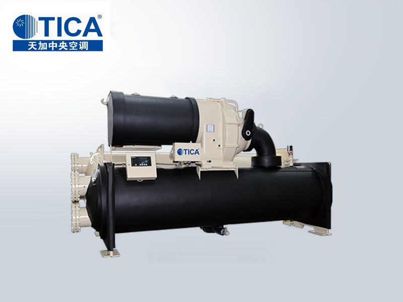 天加中央空調高效離心式冷水機組