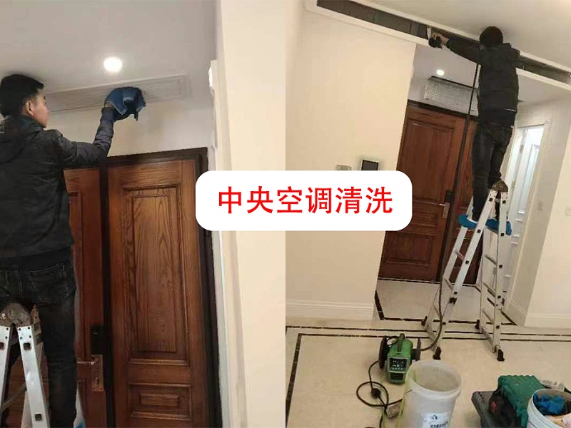 中央空調清洗1