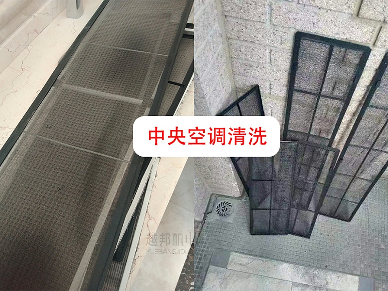 中央空調清洗2