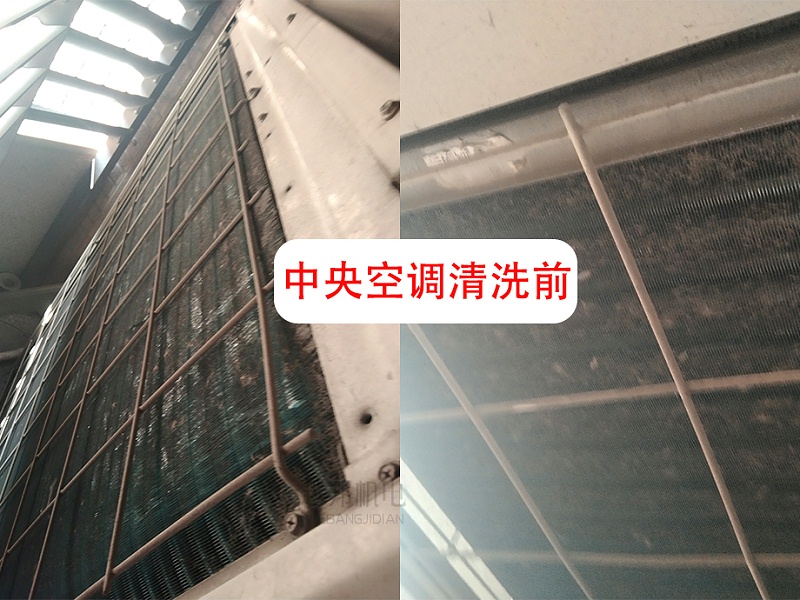 中央空調清洗3
