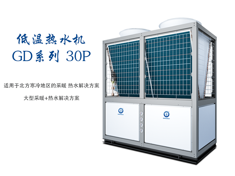 紐恩泰低溫熱水機