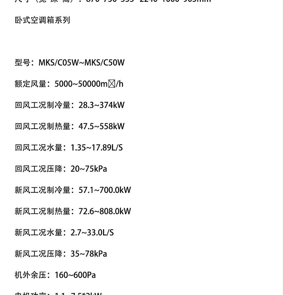 美的空調箱-4_07