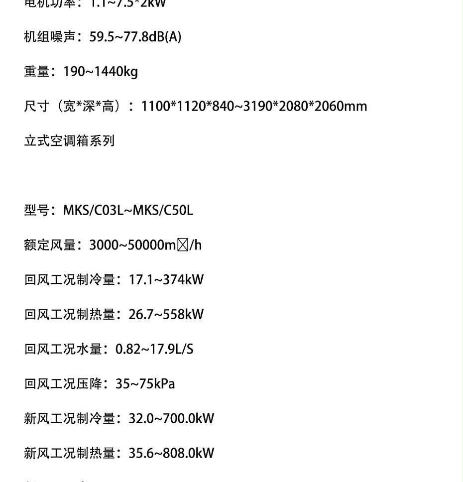 美的空調箱-4_08