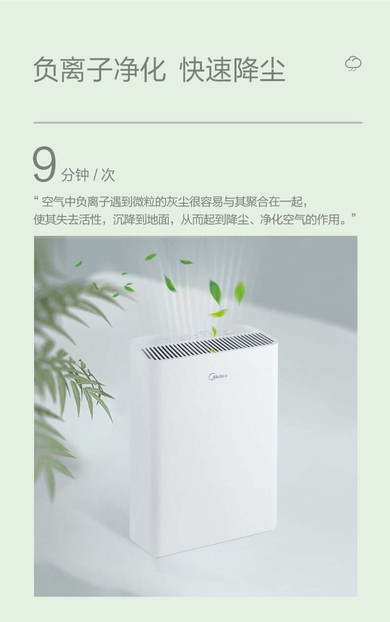 空氣凈化器消毒機8