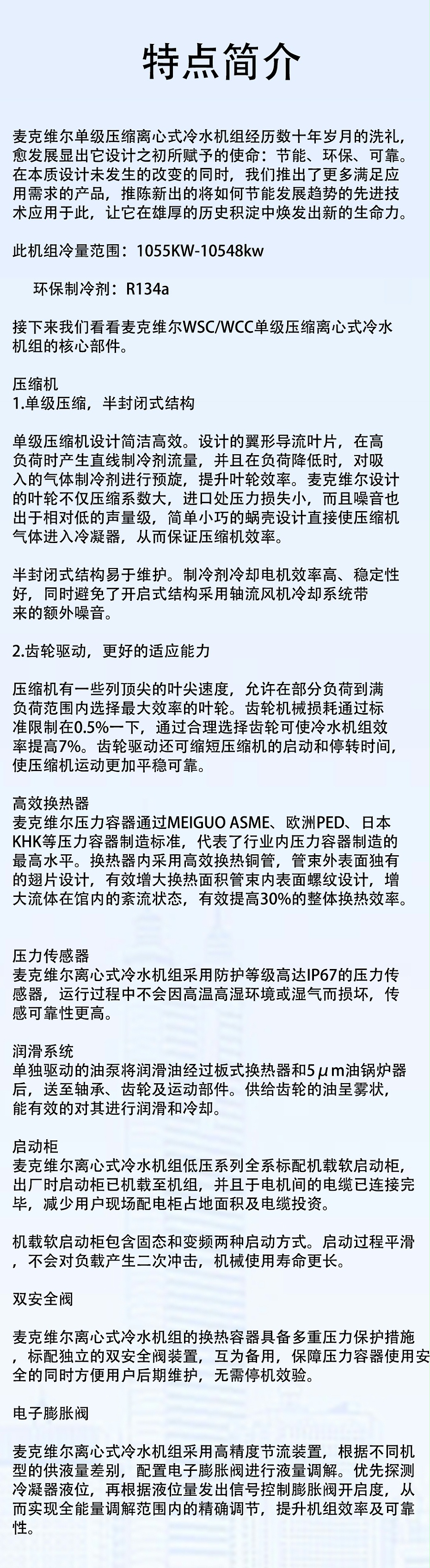 產(chǎn)品特點(diǎn)