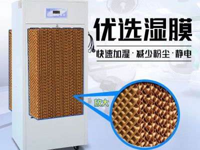 濕騰 ST-M12濕膜加濕器 工業加濕機0水霧大面積商用增濕器大型無霧防靜電機房增濕機