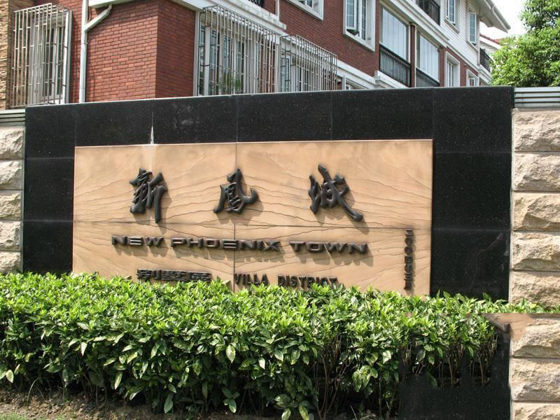 新鳳城別墅中央空調安裝工程