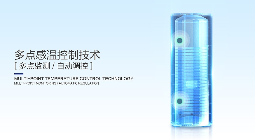 2.多點維護，自動調控