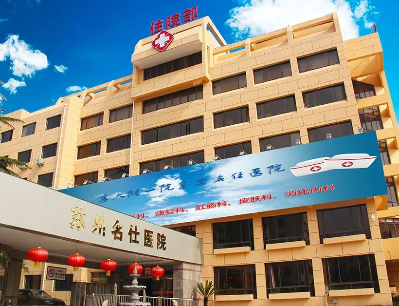 蘇州名仕醫院中央空調安裝工程