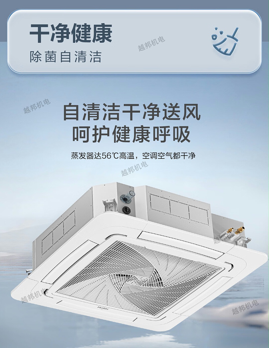 海爾5匹天花機12