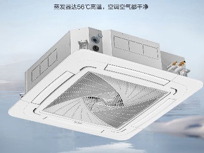 海爾5匹吸頂式空調KFRd-120LW/5YAC82套機商用冷暖變頻商鋪用