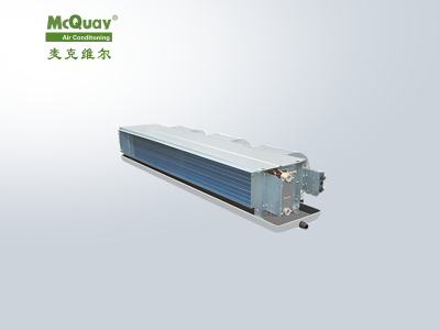 麥克維爾臥式暗裝風機盤管MCW
