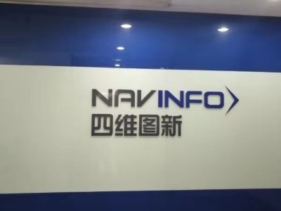 四維圖新商用中央空調安裝安裝工程