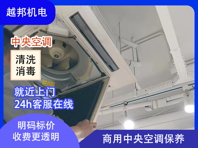 中央空調(diào)通風管道清洗消毒