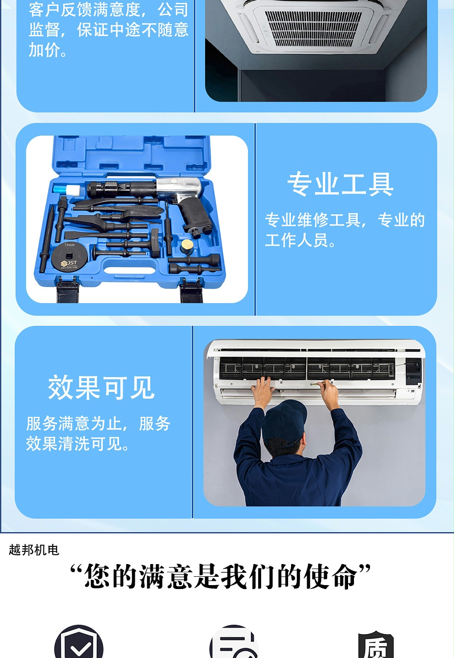 中央空調(diào)上門檢修-1_04