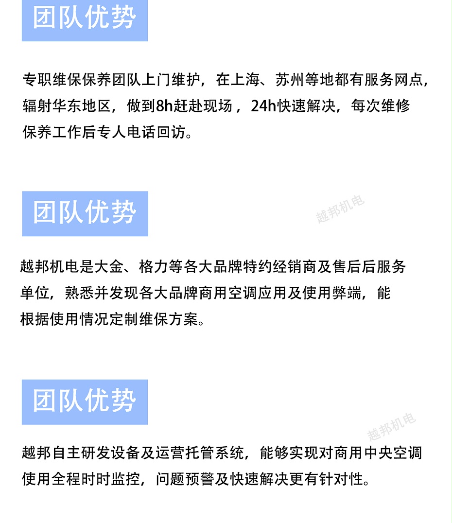 中央空調維修保養-1_08