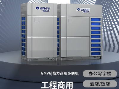 格力組合模塊機多聯機中央空調 天花機GMV-450WM/X1學校辦公樓用