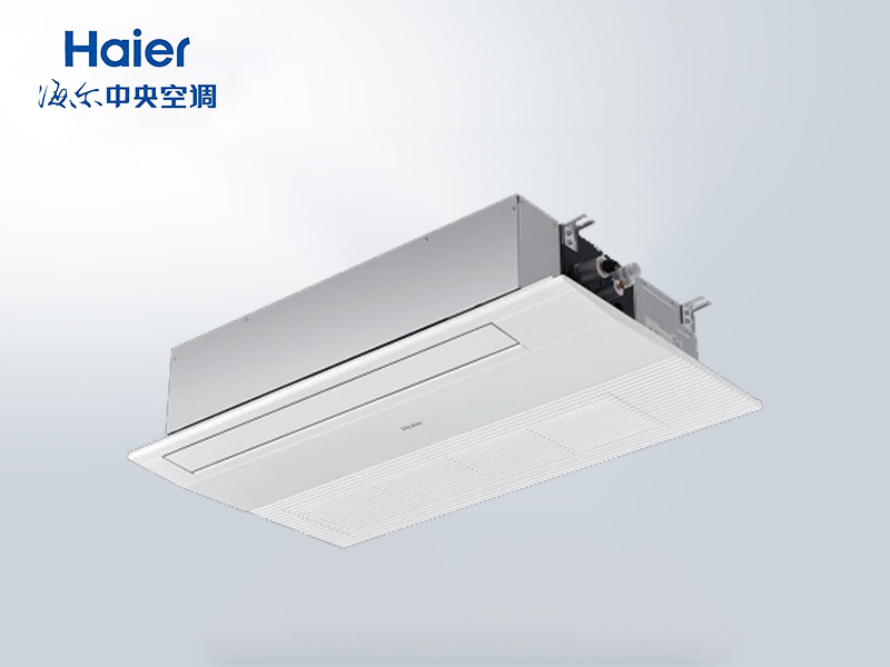 海爾中央空調室內機一面出風嵌入機靜音運轉送風均勻
