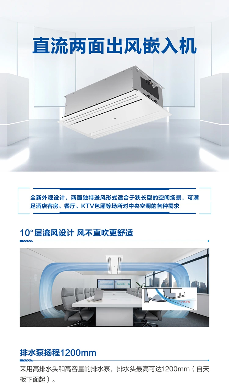兩面出風嵌入機-4_01