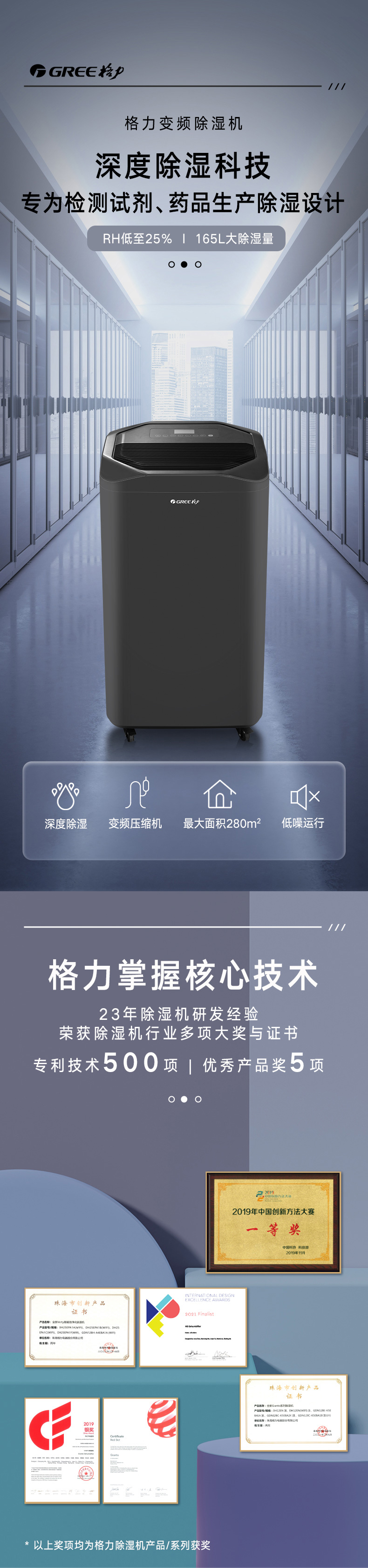 格力商用除濕機變頻深度除濕6