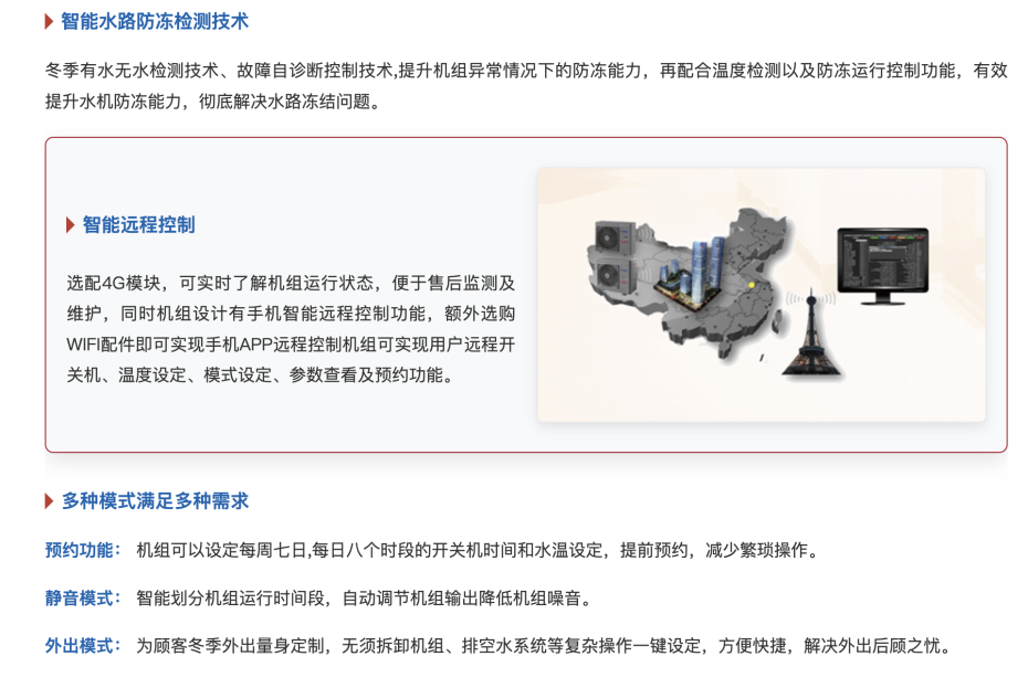 格力家用空氣能采暖3