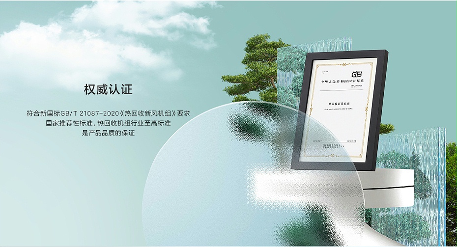 海信新風(fēng)處理機(jī)-12