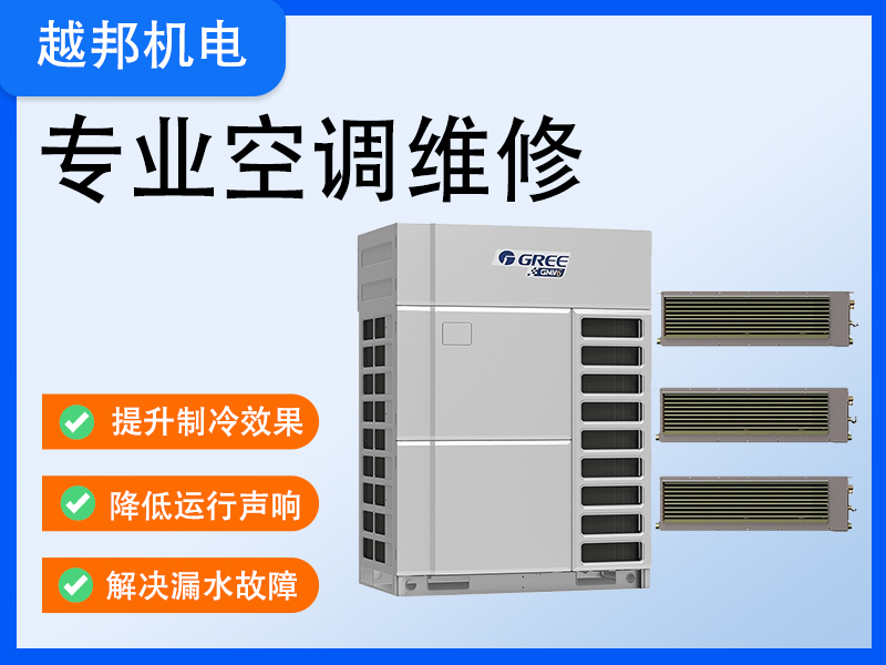 上海青浦區格力空調維修服務-家用、商用中央空調、工業冷水機維保