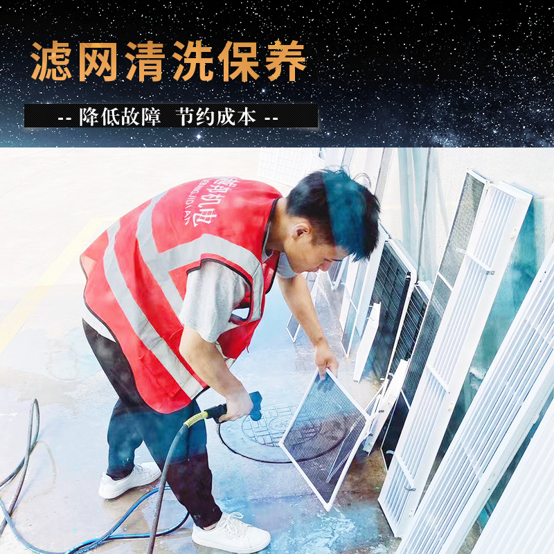 中央空調廠家給的中央空調維護保養的技巧