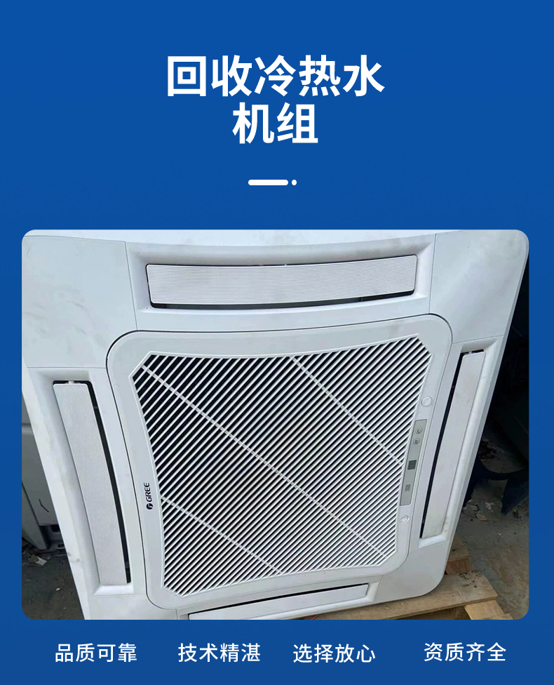 二手制冷設備-2