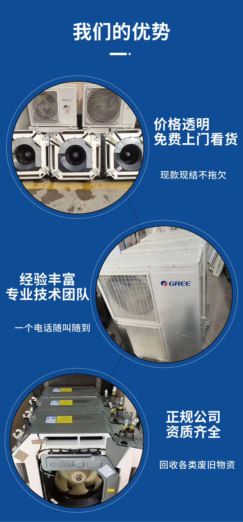 二手制冷設備-4