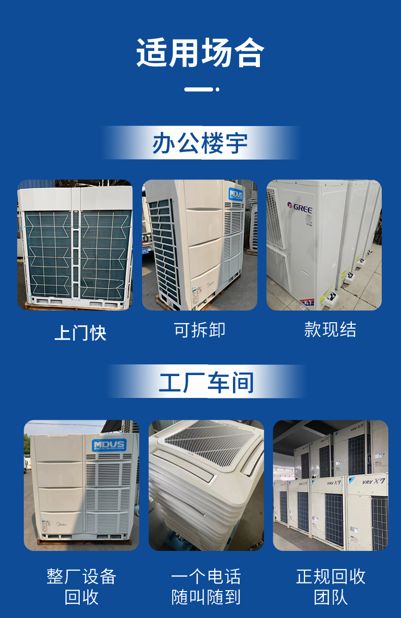 二手制冷設備-7