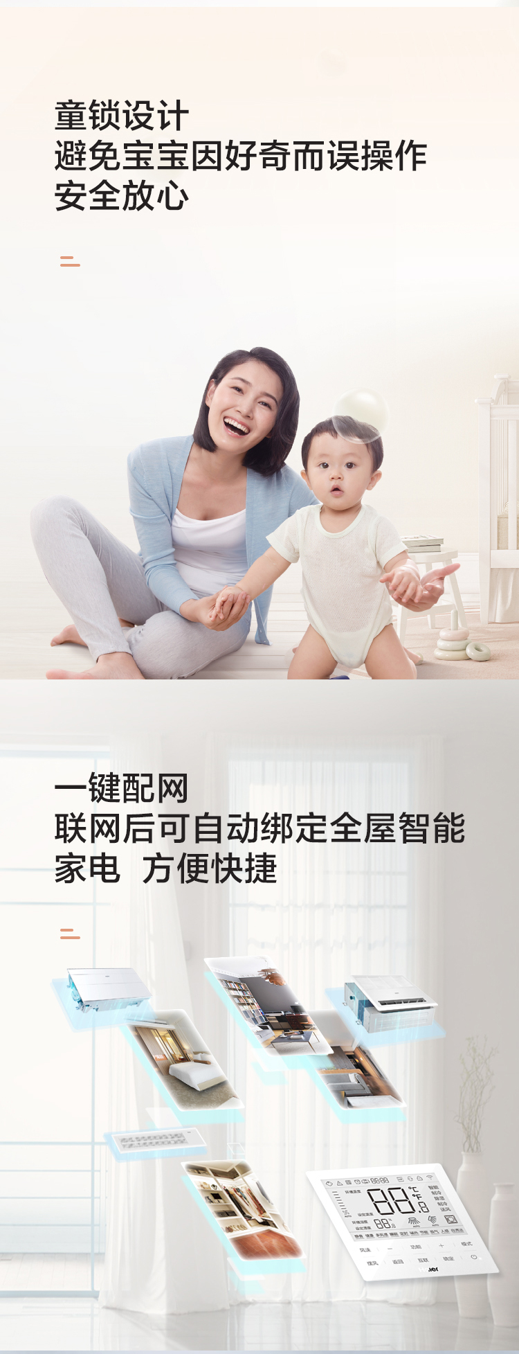 海爾中央空調(diào)線控器10