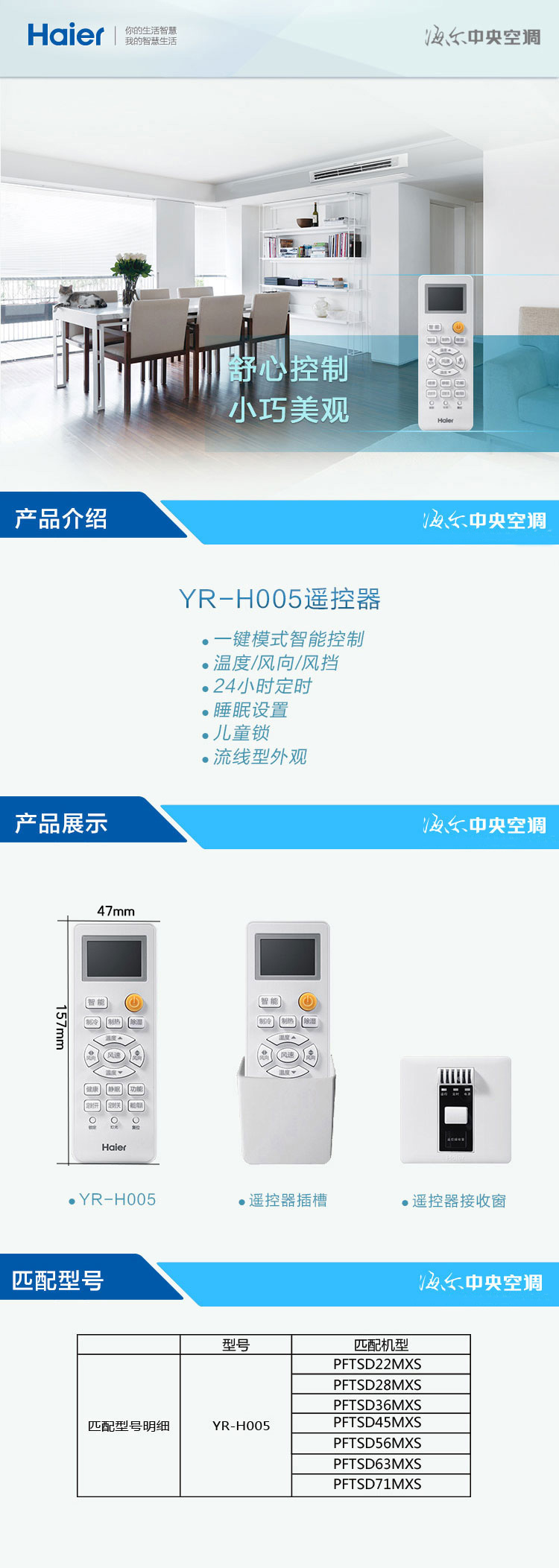 海信移動遙控器6