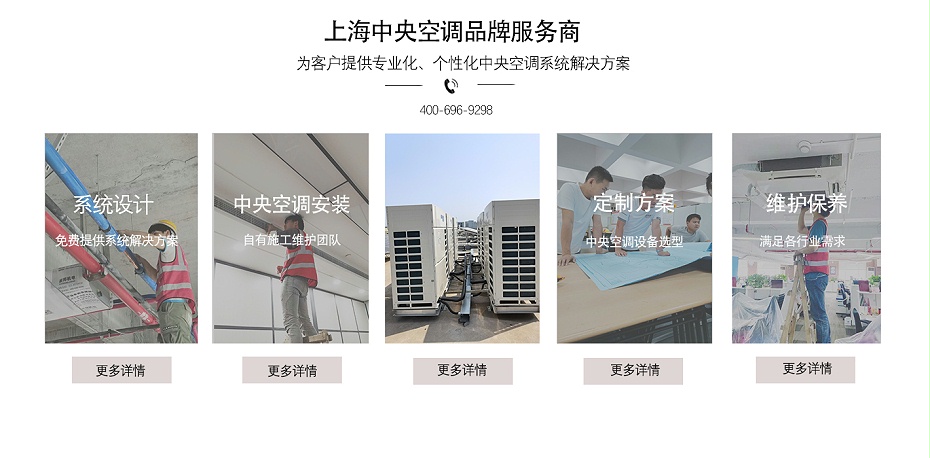 中央空調服務類型