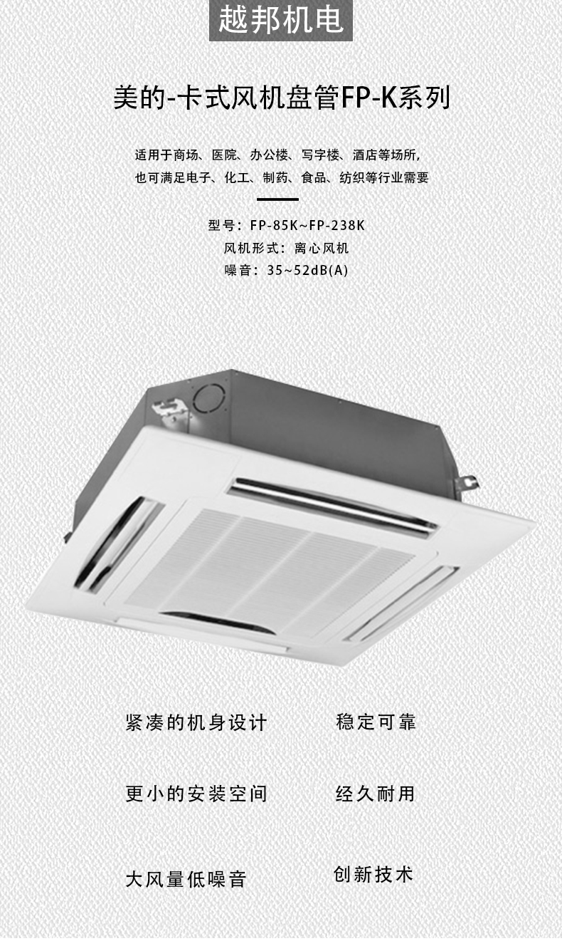 卡式風(fēng)機(jī)盤(pán)管(1)