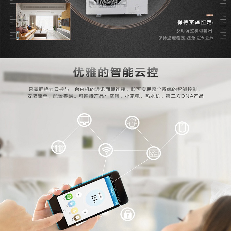 格力家用空調6 - 副本