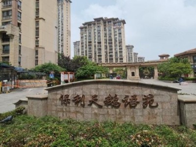 保利天鵝語苑中央空調保養工程