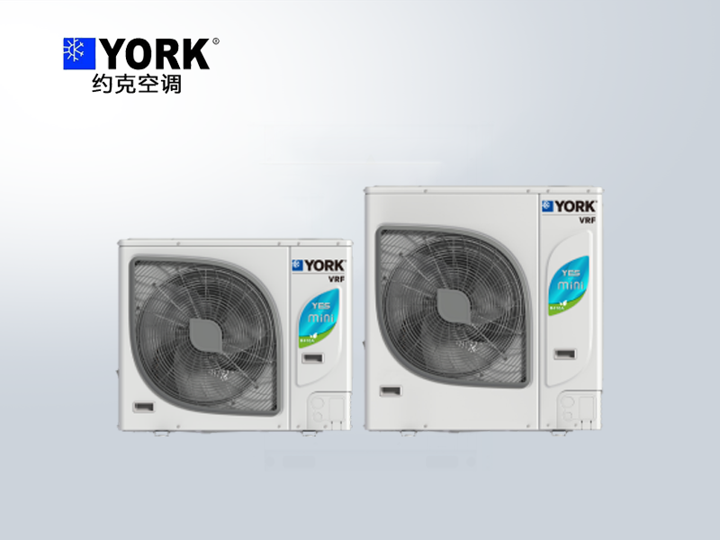 約克家用地暖中央空調YES-mini系列