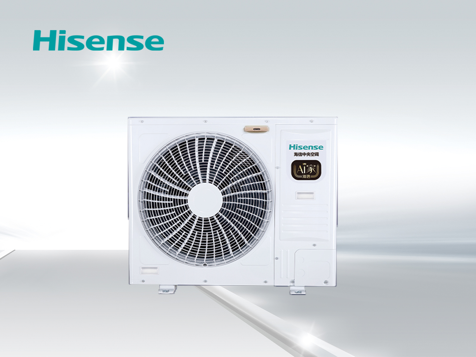 海信中央空調-Ai家一拖三