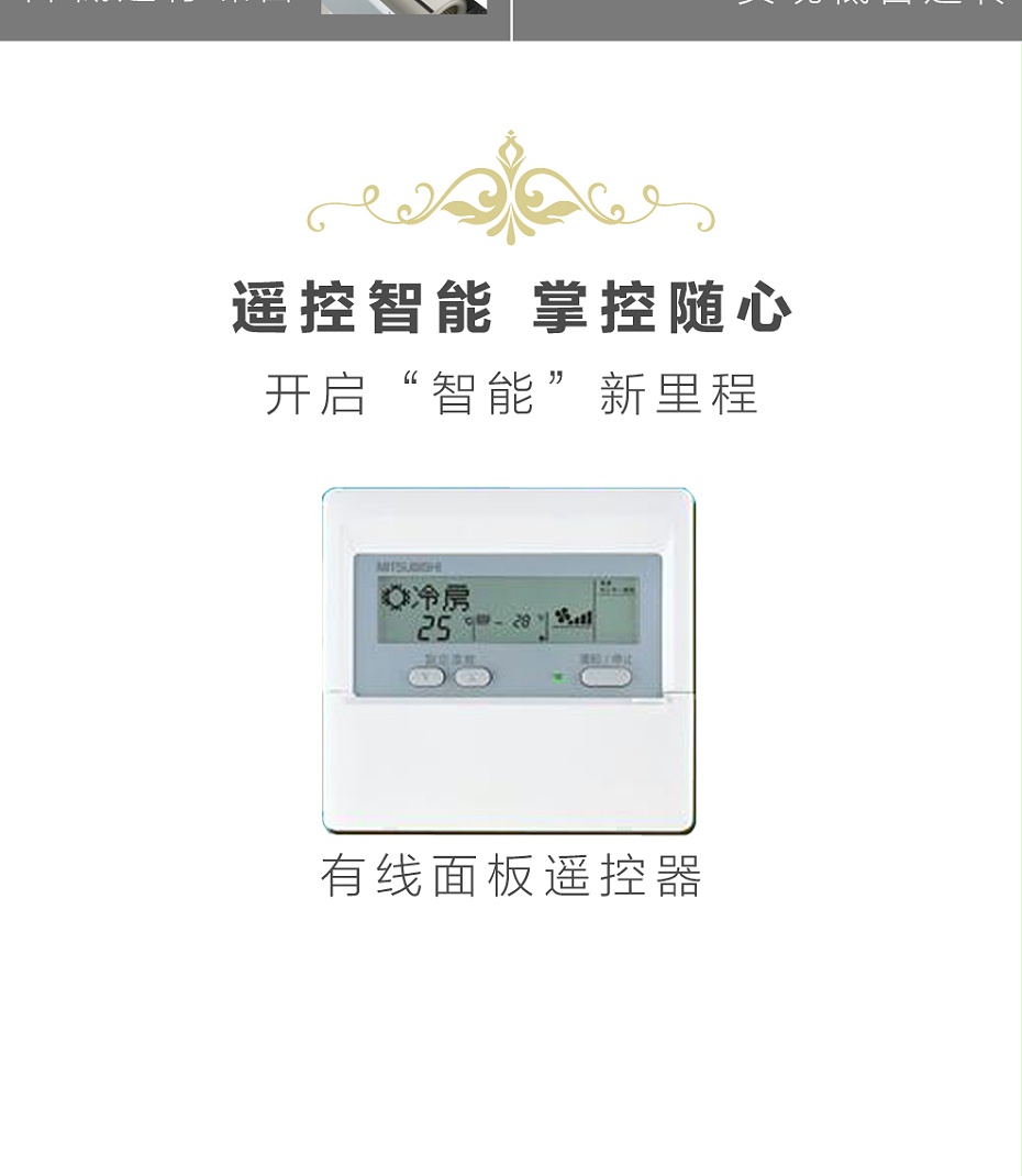 三菱風(fēng)管機7