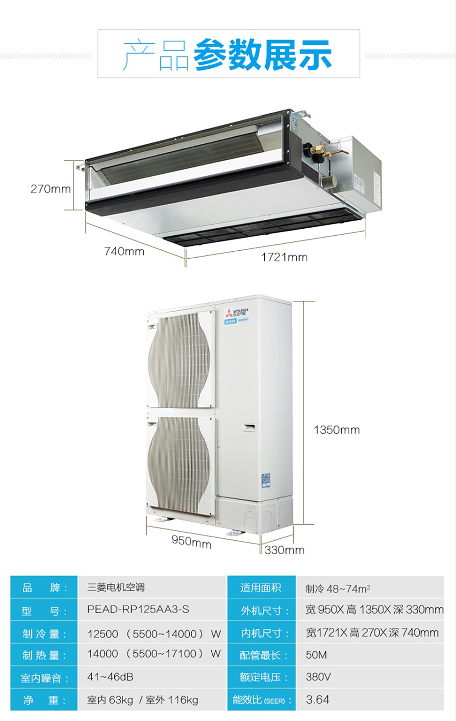 三菱風(fēng)管機8
